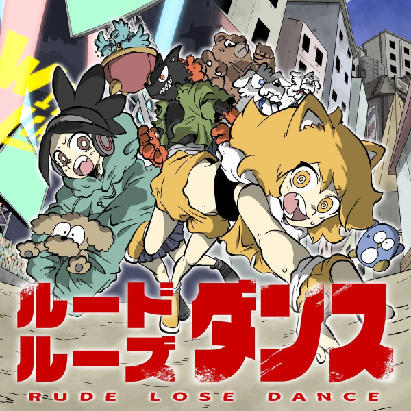 Rude Lose Dance anime poster