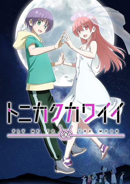 Tonikawa: Over the Moon for You Season 2 anime poster