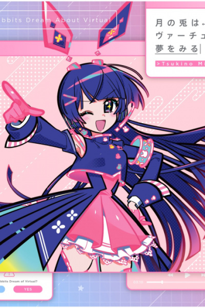 Uranomito anime poster