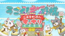 3-Gatsu No Lion: Ugoku! Nya Shogi
