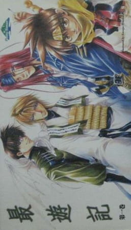 Saiyuki anime poster