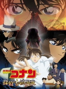 Detective Conan Movie 10: Requiem of the Detectives Recap anime poster