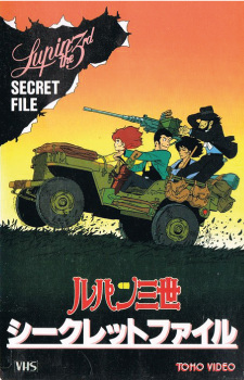Lupin III: Pilot Film (1978) anime poster