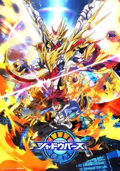 Shadowverse Recaps anime poster
