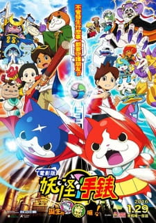 Yo-Kai Watch the Movie: It's the Secret of Birth, Meow!