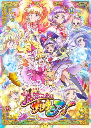 Witchy Pretty Cure! anime poster