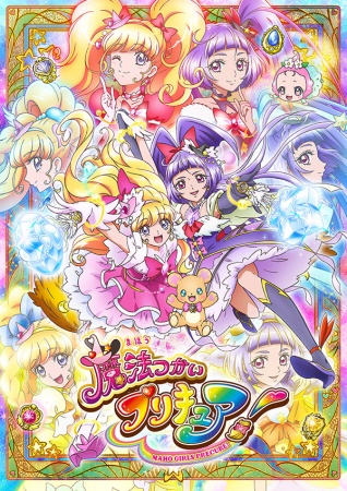 Witchy Pretty Cure! anime poster
