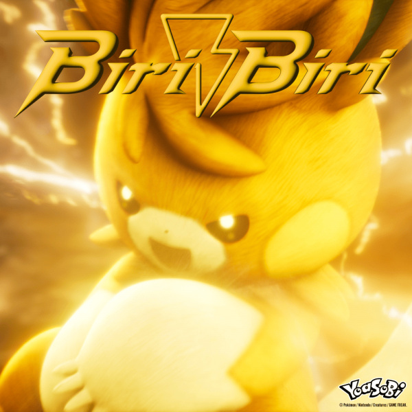 Biri-Biri anime poster