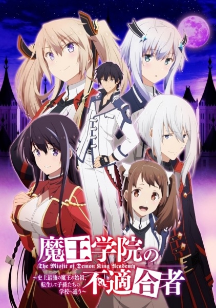 The Misfit of Demon King Academy anime poster