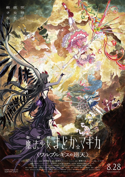 Puella Magi Madoka Magica the Movie - Walpurgisnacht: Rising anime poster
