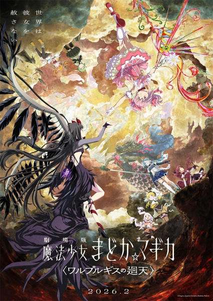 Puella Magi Madoka Magica the Movie - Walpurgisnacht: Rising anime poster
