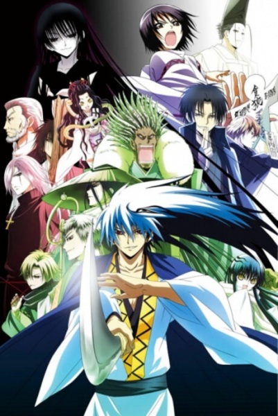 Nura: Rise of the Yokai Clan - Demon Capital anime poster