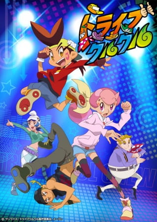 Tribe Cool Crew anime poster