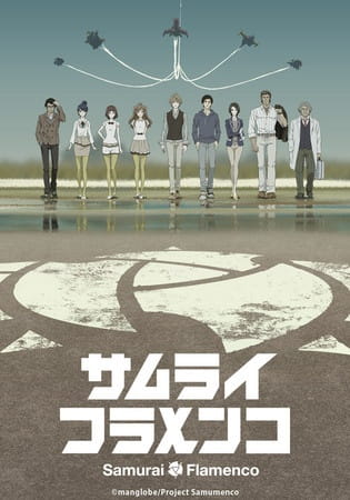 Samurai Flamenco anime poster