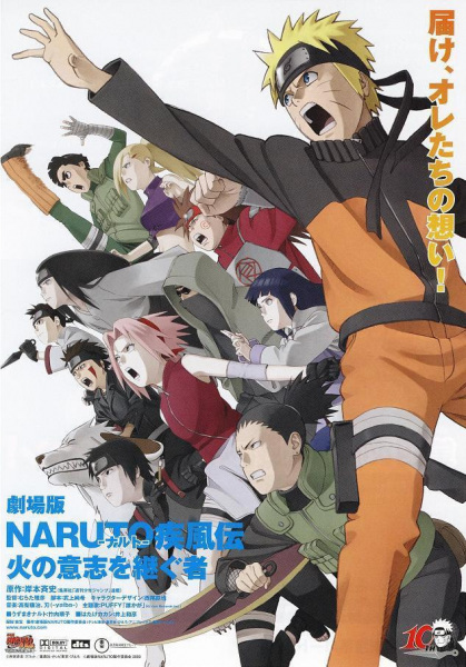 Naruto Shippuden the Movie 3: The Will of Fire anime poster