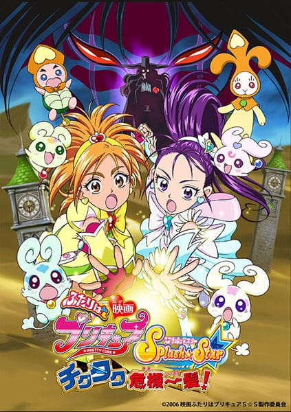 Futari Wa Precure: Splash☆Star Movie - Tick Tack Kiki Ippatsu! anime poster