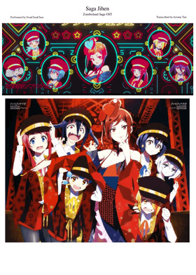 Saga Incident anime poster