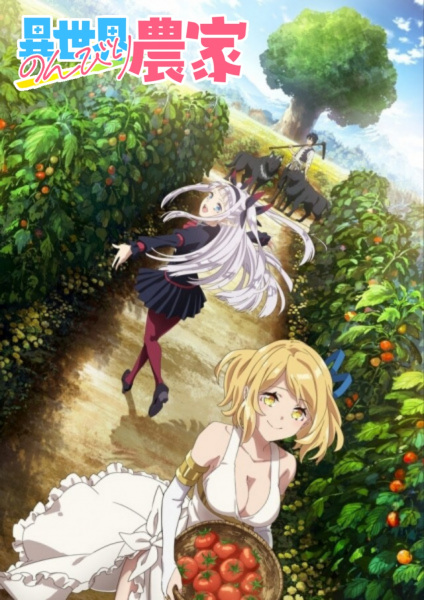 Farming Life in Another World anime poster