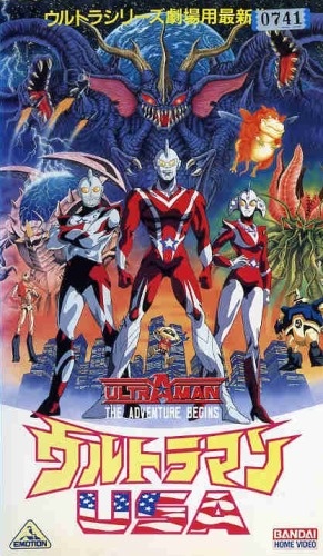 Ultraman: The Adventure Begins anime poster