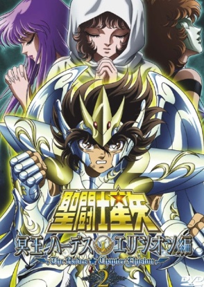 Saint Seiya: The Hades Chapter - Elysion anime poster