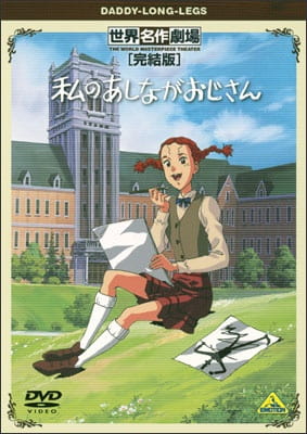 Watashi No Ashinaga Ojisan Specials anime poster