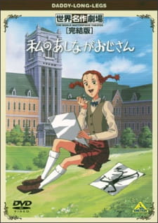 Watashi No Ashinaga Ojisan Specials