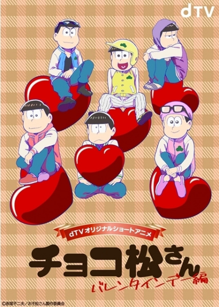 Chocomatsu-San: Valentine's Day-Hen anime poster