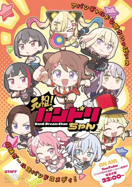Ganso! Bang Dream Chan anime poster