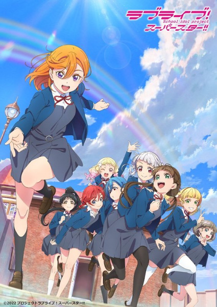 Love Live! Superstar!! Season 2 anime poster