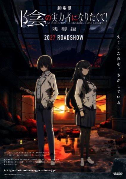 The Eminence in Shadow: Lost Echoes anime poster