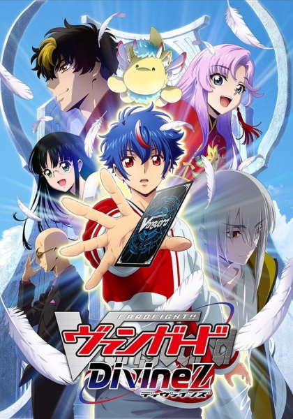 Cardfight!! Vanguard: Divinez anime poster