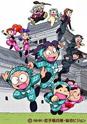 Nintama Rantarou: Dokutake Onsen No Dan