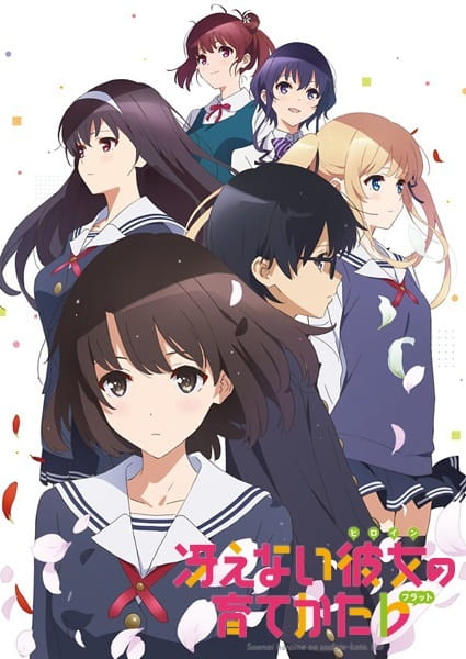 Saekano: How to Raise a Boring Girlfriend .Flat - Fan Service of Love and Pure Heart anime poster