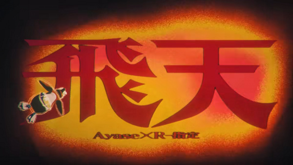 Hiten anime poster