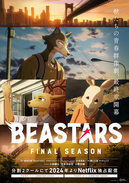 Beastars Final Season anime poster