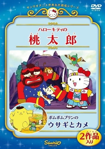Hello Kitty in Momotaro anime poster