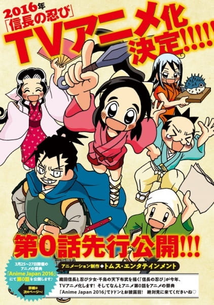 Ninja Girl & Samurai Master: Episode 0 anime poster