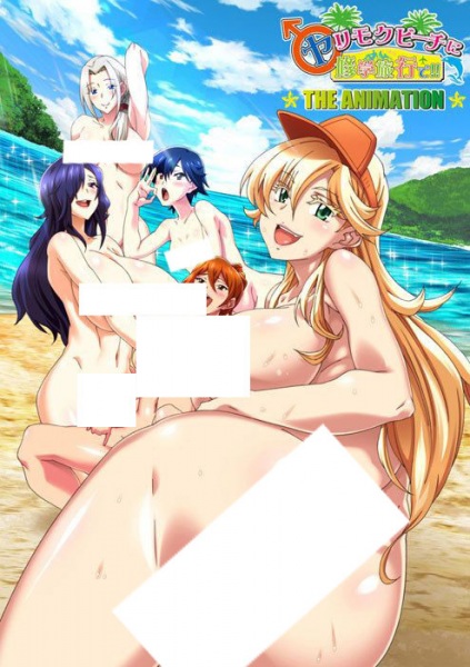 Yarimoku Beach Ni Shuugakuryokou De!! the Animation anime poster
