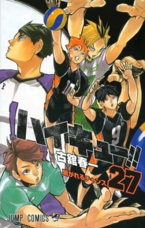 Haikyuu!! Special Feature! the Spring Tournament of Their Youth anime poster