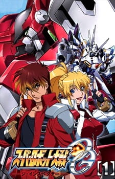 Super Robot Wars Og: The Inspector anime poster