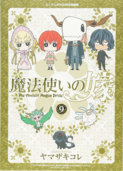 MahoYome Specials anime poster