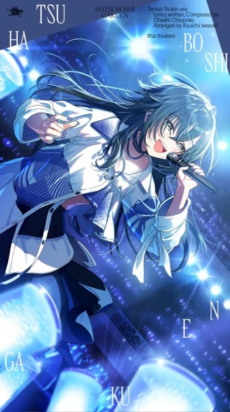 Since When? anime poster