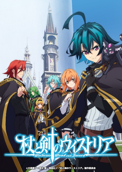 Wistoria: Wand and Sword anime poster