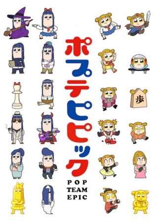 Pop Team Epic anime poster