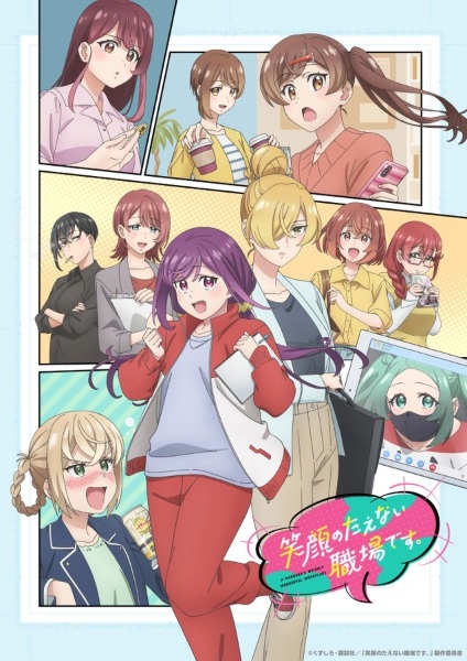 A Mangaka's Weirdly Wonderful Workplace anime poster