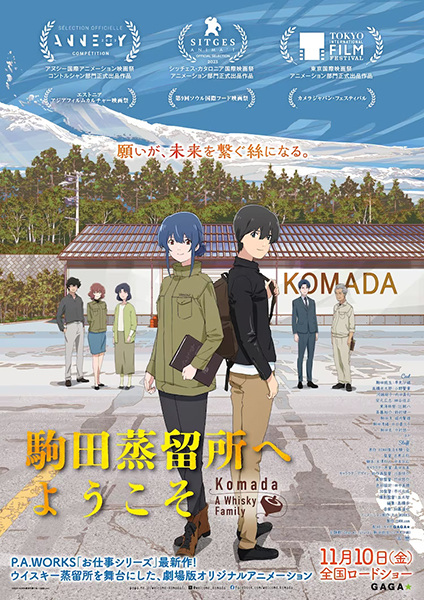 Komada: A Whisky Family anime poster