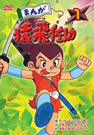 Ninja the Wonder Boy anime poster