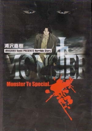 Monster Extra: Hottan anime poster