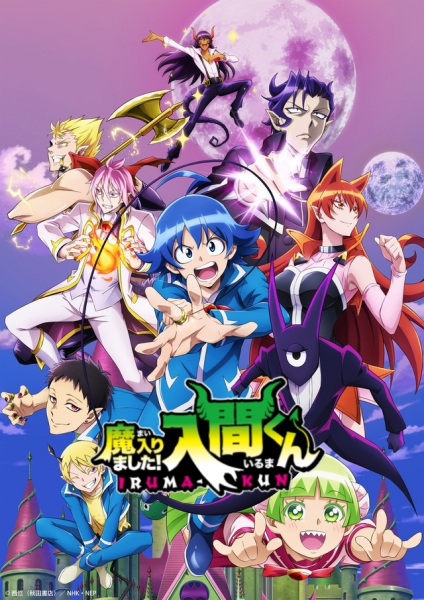 Welcome to Demon School! Iruma-Kun Season 2 anime poster