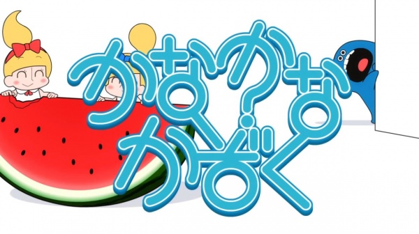 Kana Kana Kazoku Shorts: Naru Haya Kakusan Kibou anime poster